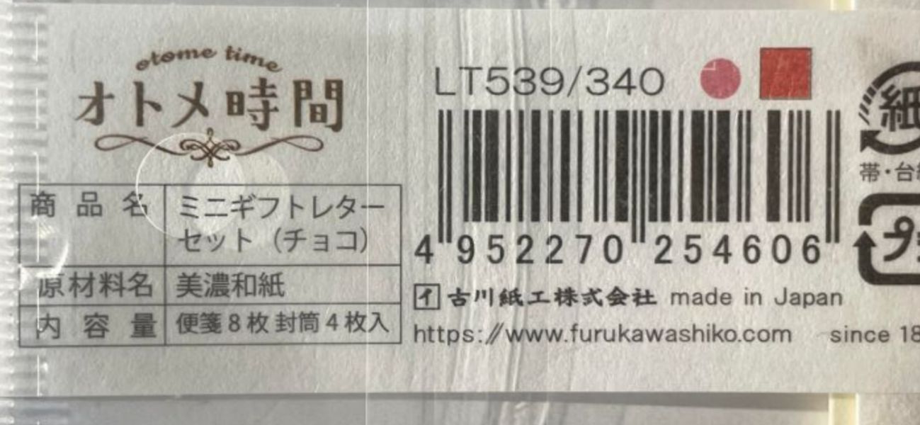 貓咪巧克力禮盒信封組 