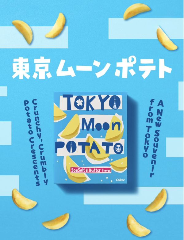 **預購** Calbee東京限定海鹽奶油薯塊120g 
