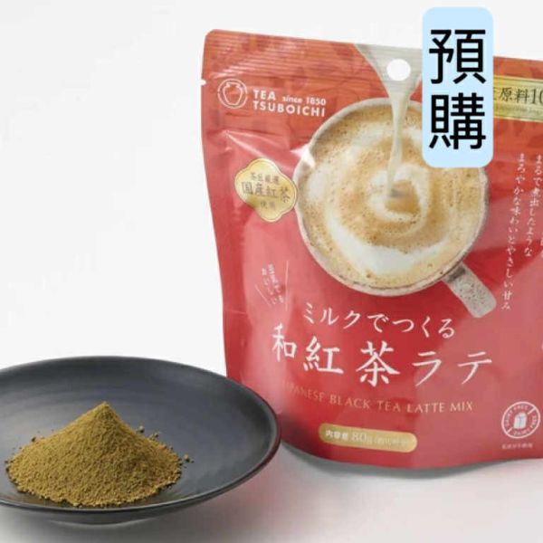 **預購** Tsuboichi 日本和紅茶拿鐵沖泡粉 