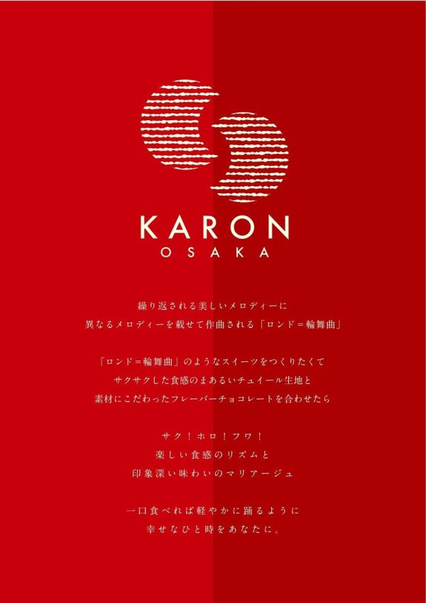 **預購** Karon Osaka宇治抹茶/甘王草莓法式夾心薄餅5入 