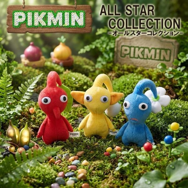 pikmin皮克敏毛絨玩偶 