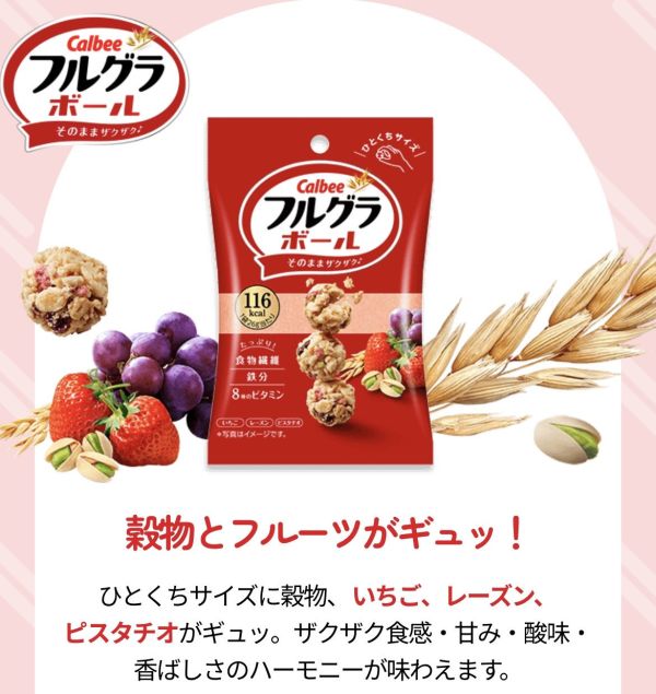 Calbee 燕麥穀物球隨身包 