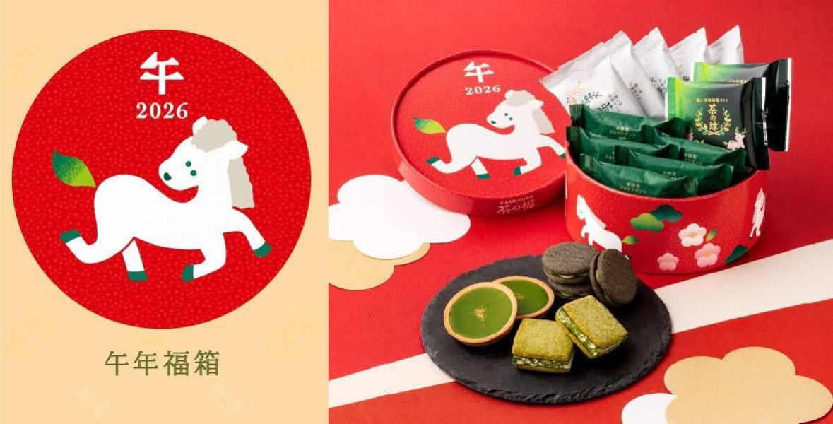**預購**  kamakura 茶之福2026馬年三種抹茶甜點禮盒12入 