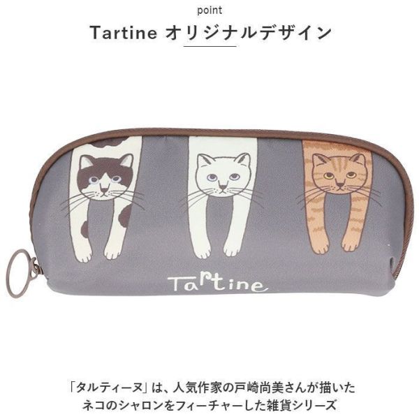 Tartine 三隻貓尼龍眼鏡收納包 