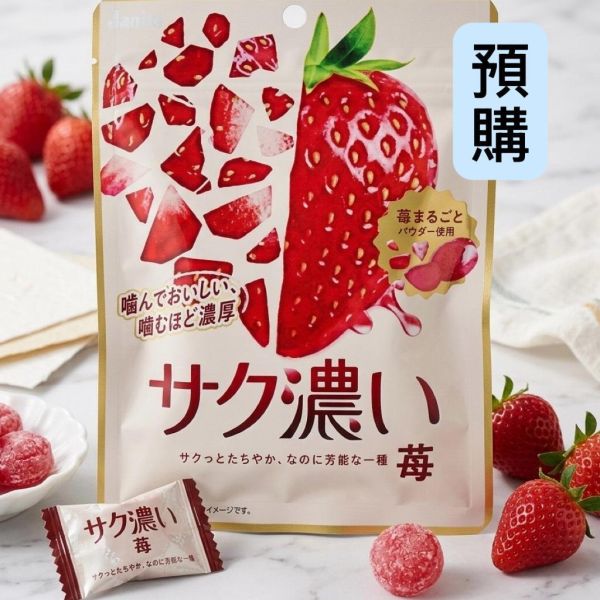 **預購**Asahi 脆脆濃郁草莓硬糖 