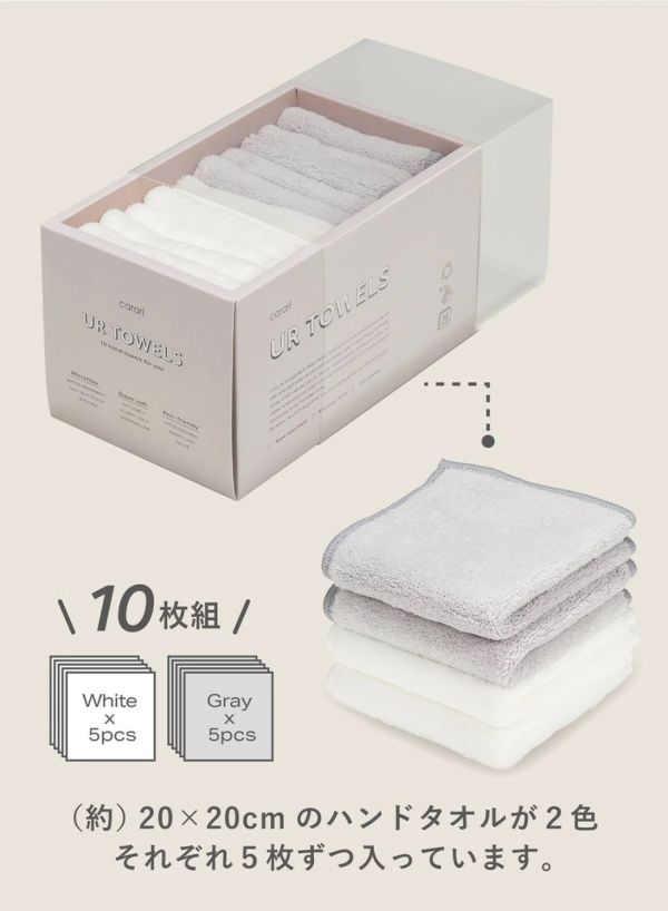 carari UR TOWELS 吸水手帕禮盒 10入組 