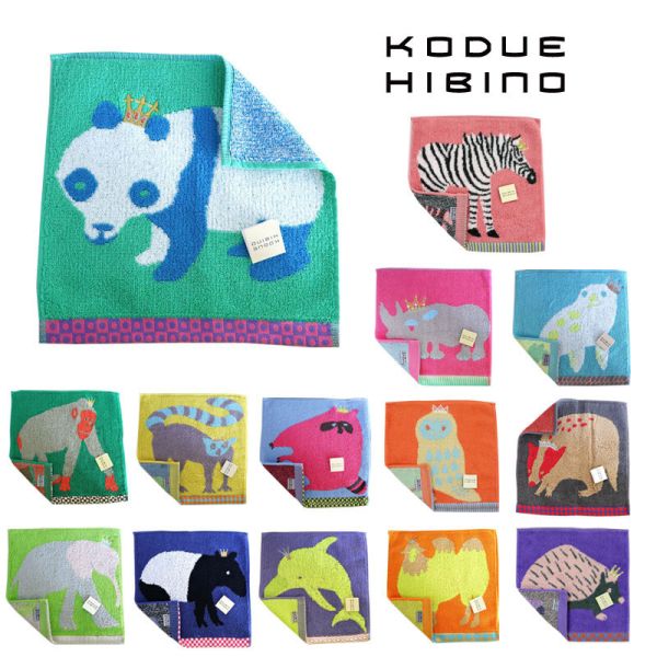KODUE HIBINO 動物系列 繽紛刺繡手帕 