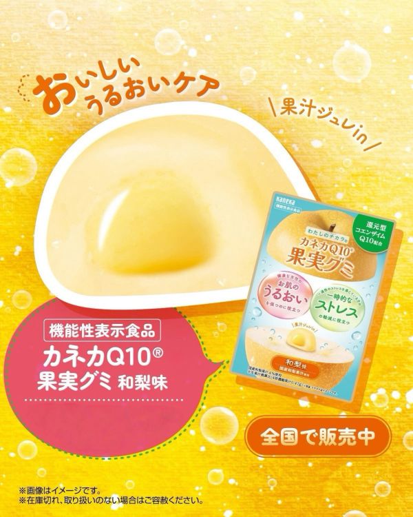 **預購** Kaneka Q10水潤果實水蜜桃/和梨風味軟糖 