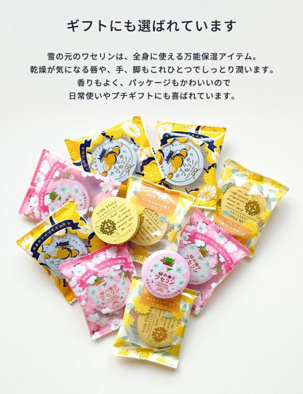 charley 雪之元柚子香凡士林15g 