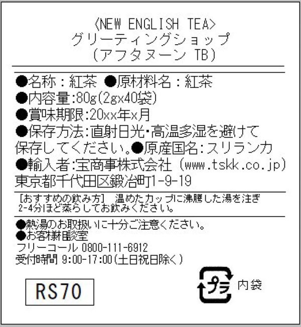 **預購** New English Teas 聖誕英式紅茶包浮雕鐵盒40入 