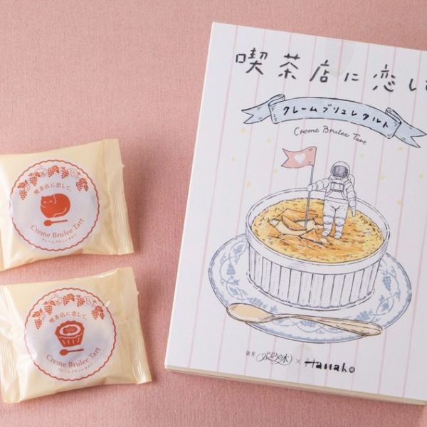 **預購**戀上喫茶店 鮮奶油烤布蕾塔4入 