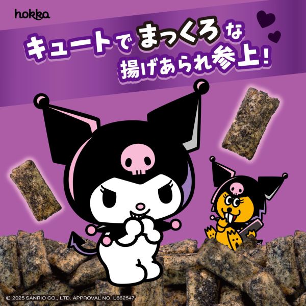 **預購** 北陸米菓酷洛米蕎頭黑色米果 