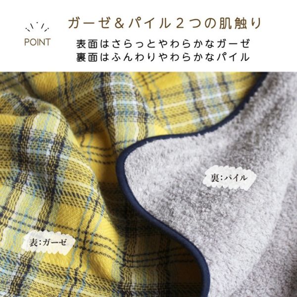 kontex Tartan Check 今治格紋毛巾系列 