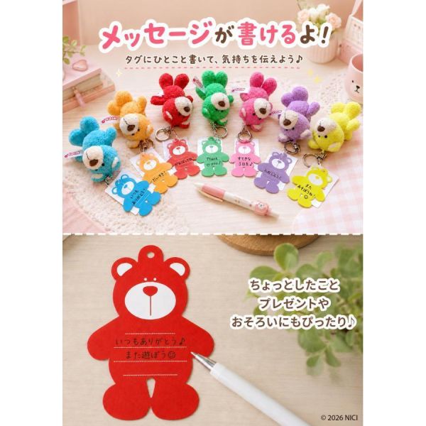 Nici 40週年限定彩色小熊玩偶吊飾10cm 