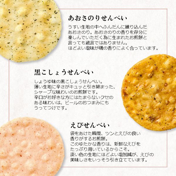 **預購** 小倉京都黑胡椒米果無撰別袋(紫)120g 