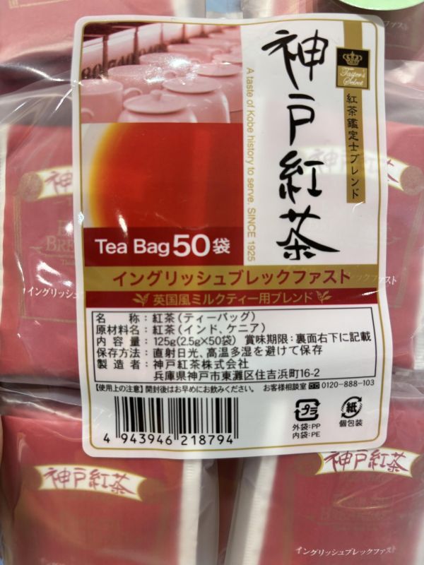 Earl grey 神戶伯爵紅茶包50袋 