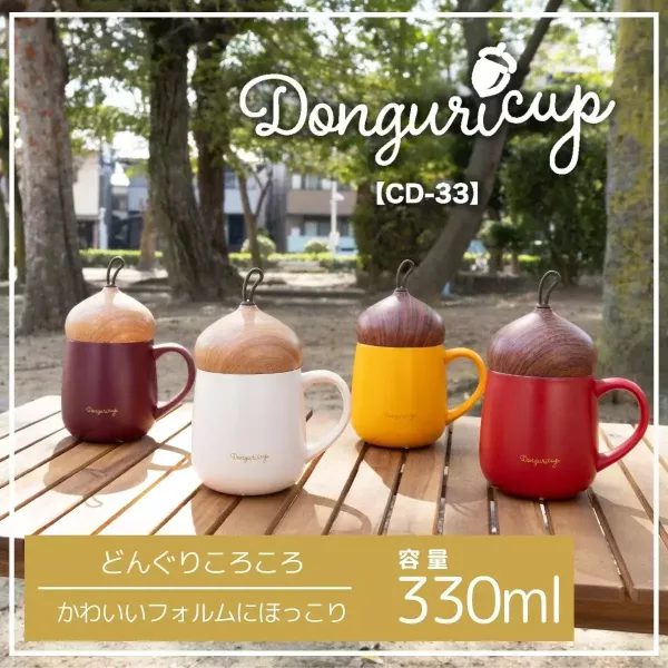 Donguri Mug 栗子不鏽鋼馬克杯350ml 