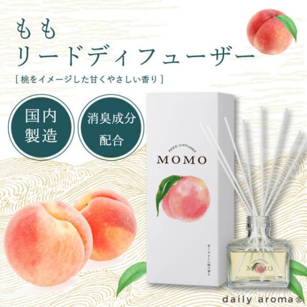 Daily Aroma 水蜜桃精油除臭擴香瓶120ml 