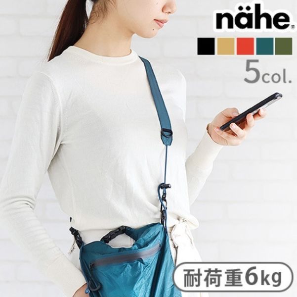 HIGHTIDE NAHE 多用途掛繩 
