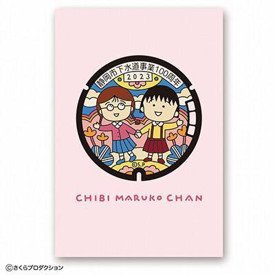 櫻桃小丸子 靜岡限定明信片 