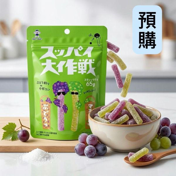 **預購**日本旺旺 兩種葡萄酸味長條軟糖 