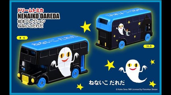 takaratomy 繪本小汽車 