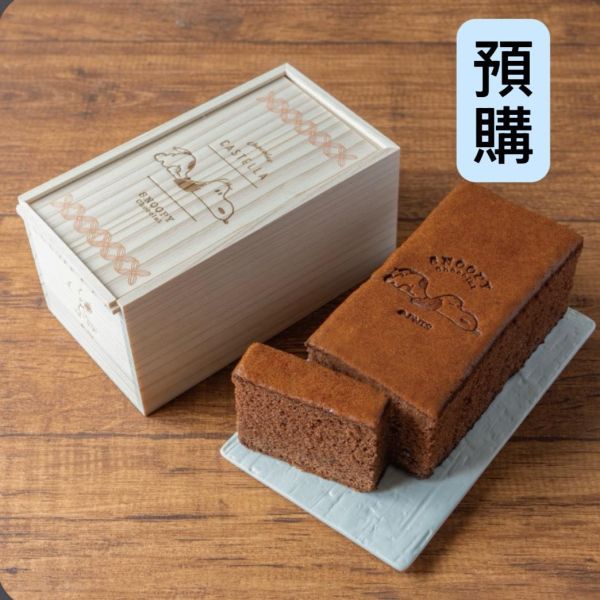 **預購**Snoopy  Chocolat 巧克力長崎蛋糕木盒 