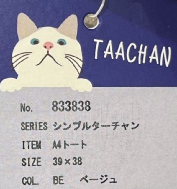 TAACHAN 貓咪肩背購物袋 