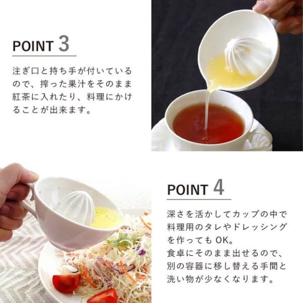 南海通商 純白茶杯造型陶瓷榨汁器 