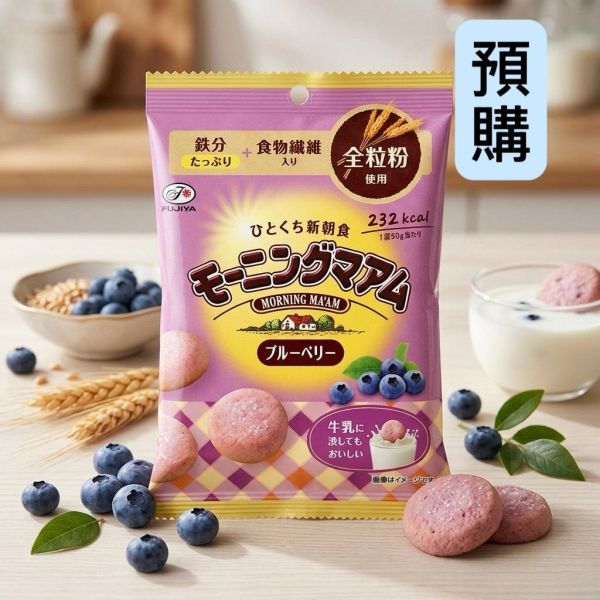 **預購**Fujiya不二家 藍莓風味軟餅乾 
