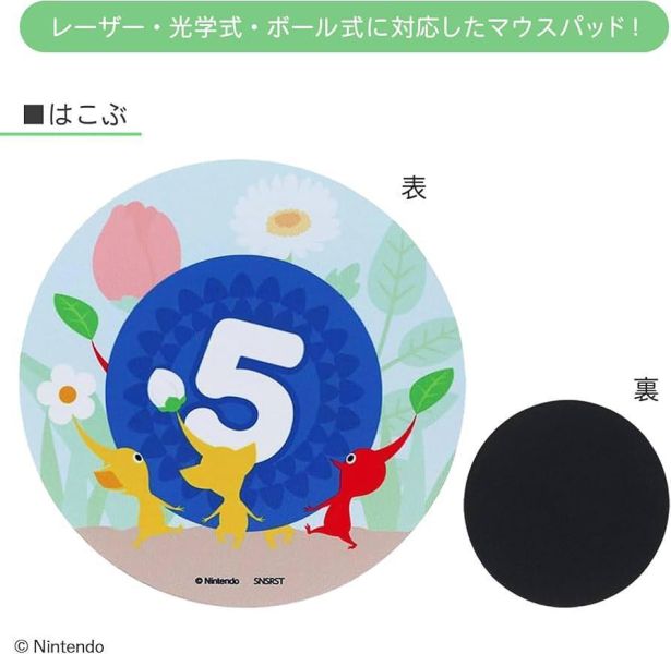 pikmin皮克敏5滑鼠墊 