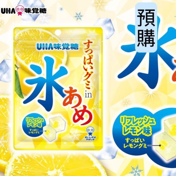 **預購** UHA 清新檸檬風味結晶冰軟糖 