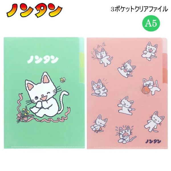 sunstar小貓丹丹A5資料夾 