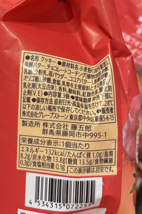 711 Butter State's濃草莓起司奶油酥餅3入 