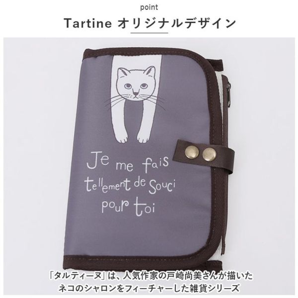Tartine 貓咪多用途文件收納包 