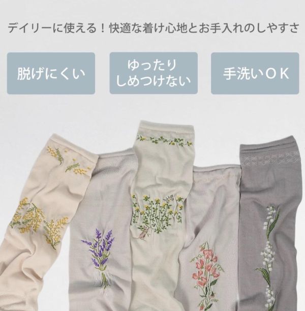 maison blanche 鈴蘭花袖套 