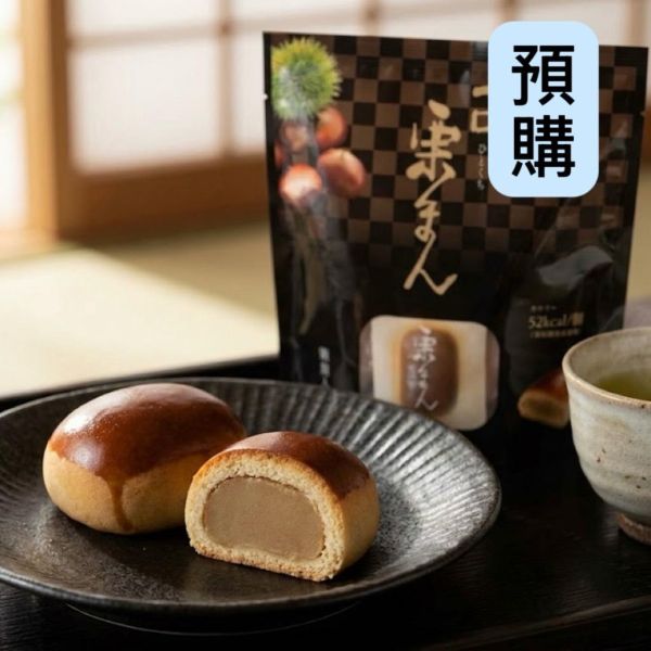 **預購**山久 一口栗小饅頭 
