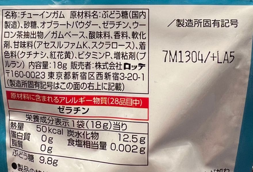Lotte 葡萄糖咀嚼口香糖(汽水風味) 