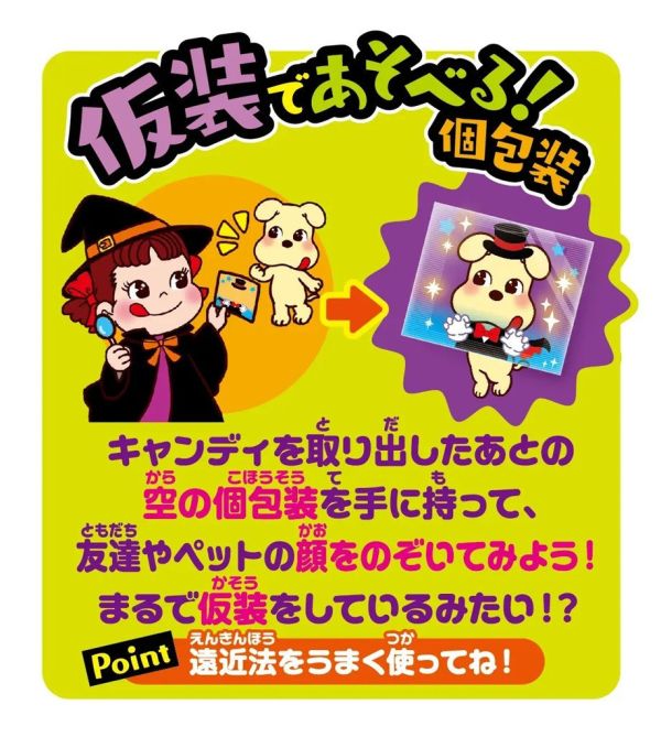 **預購** Fujiya 不二家萬聖節綜合水果棒棒糖17入 