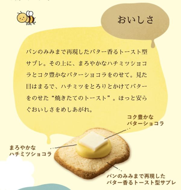 **預購**戀上喫茶店 蜂蜜奶油吐司餅乾禮盒 