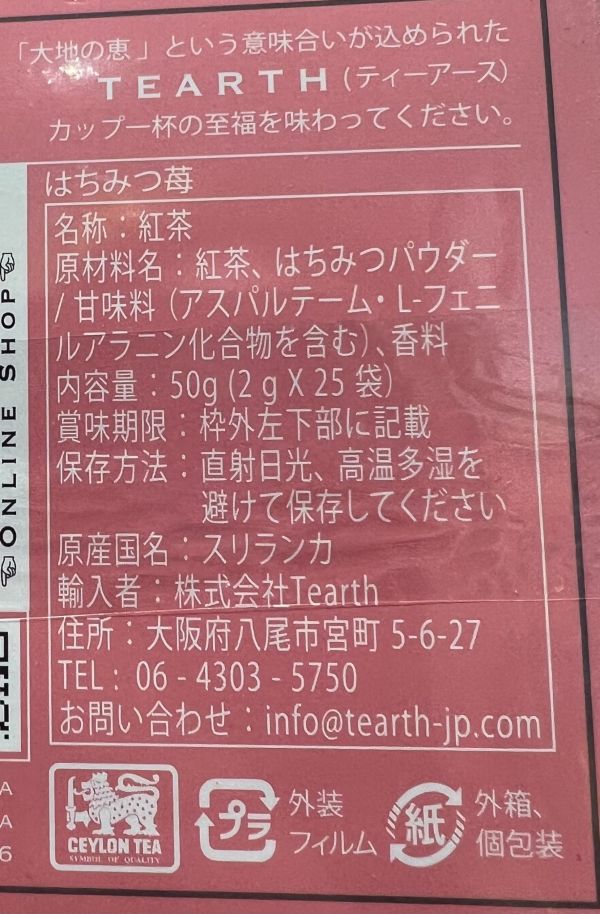 TEARTH 蜂蜜草莓紅茶包25入 
