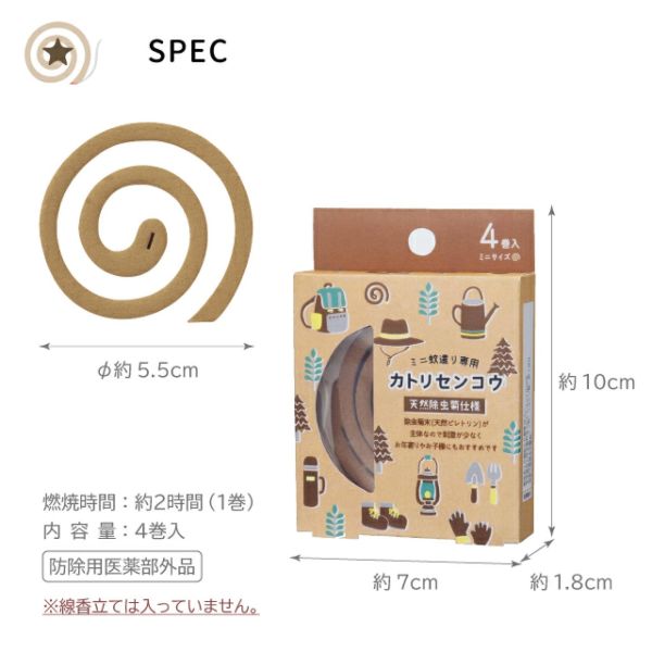 Decole 迷你精油蚊香4入 