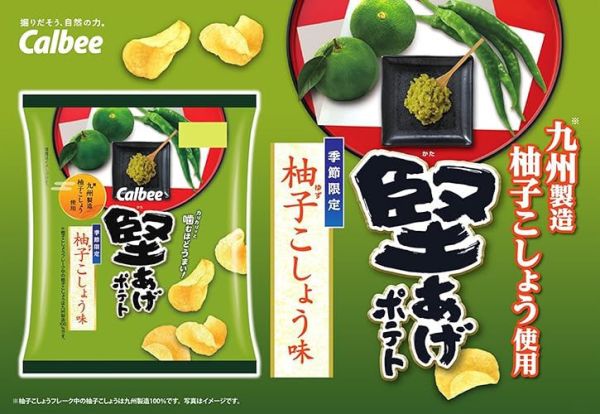 **預購**  Calbee期間限定 堅脆洋芋片(柚子胡椒) 