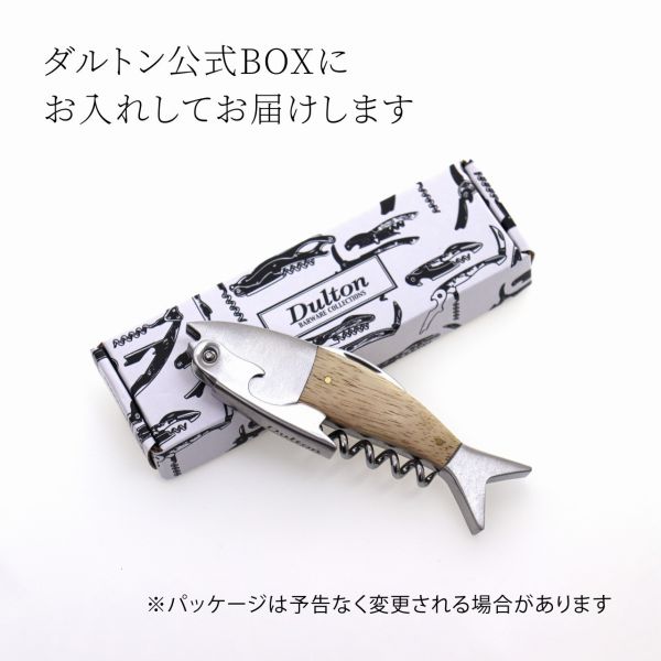 Dulton 不鏽鋼橡木魚造型紅酒開瓶器 