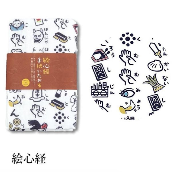 繪心經 雙面雙織紗布毛巾 