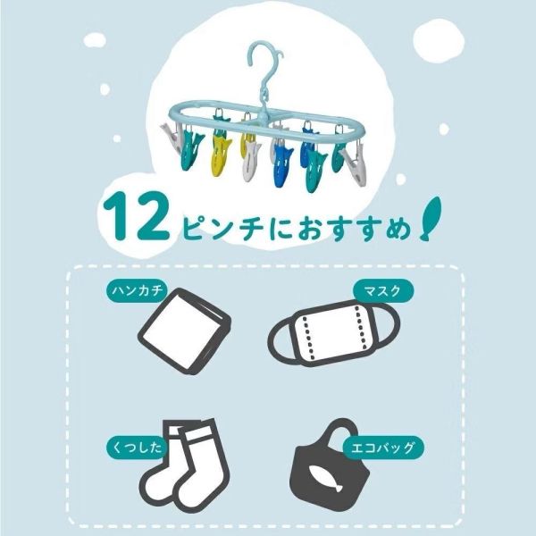 cb japan 小魚造型曬衣架12夾 