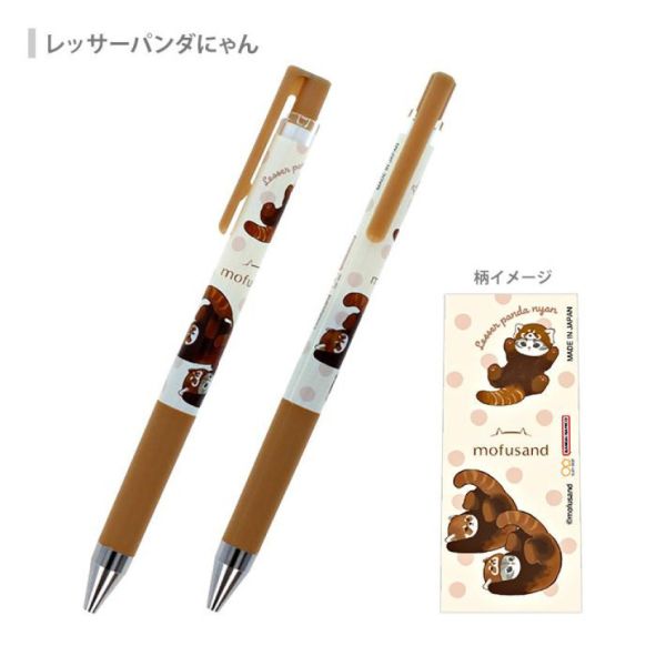 sun star mofusand 黑墨果汁原子筆 