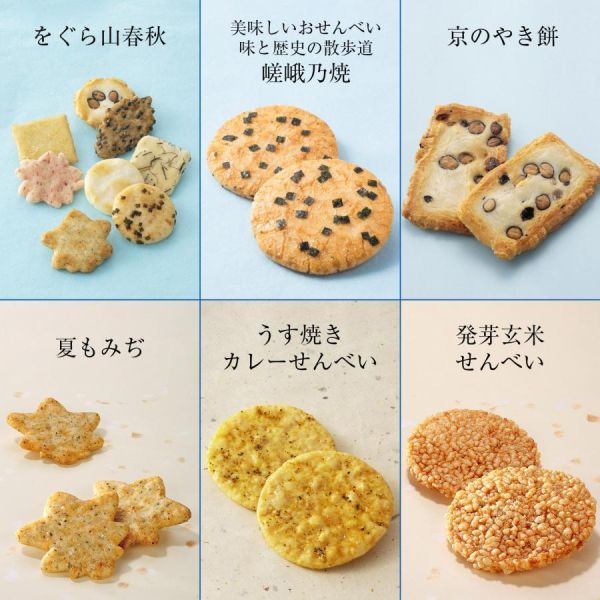 小倉山莊 夏越大拔 綜合米果果凍禮盒 