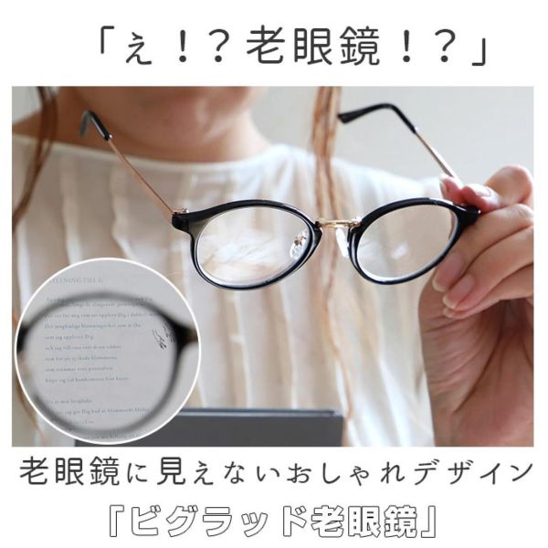 BEGLAD 純黑鏡框老花眼鏡附袋 