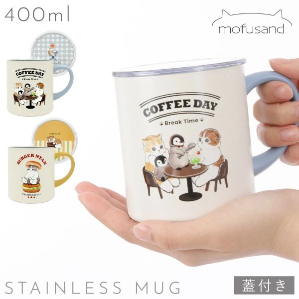 Mofusand 貓咪系列 保溫馬克杯附杯蓋 